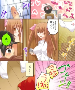 Page 4 of Onna Doushi nante Ikenai to Omoimasu. S&M