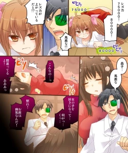 Page 55 of Onna Doushi nante Ikenai to Omoimasu. S&M