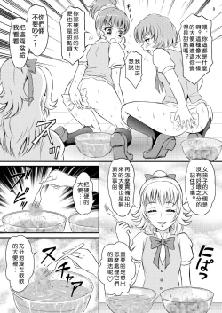 Page 11 of Sweets' Hime no Himitsu Recipe