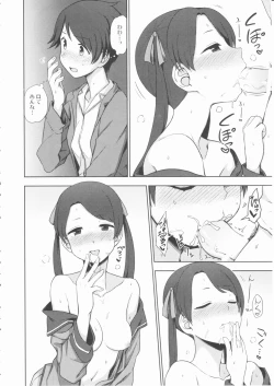 Page 7 of Shoutotsukaikin?