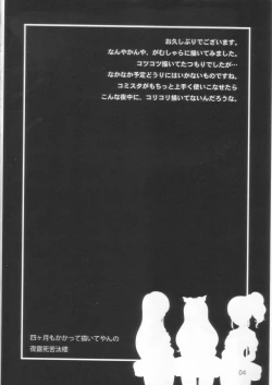 Page 4 of Haikatsu! Haisetsu Katsudou!