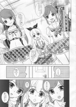 Page 5 of Haikatsu! Haisetsu Katsudou!