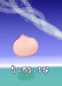 Page 25 of Nyuuen Shiki San