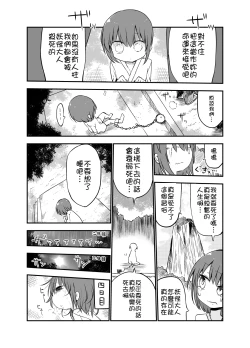 Page 5 of Nyuuen Shiki San
