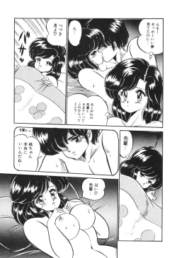 Page 114 of Dokkin Minako Sensei! 2