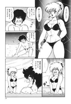 Page 44 of Dokkin Minako Sensei! 2