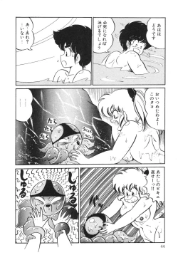 Page 49 of Dokkin Minako Sensei! 2