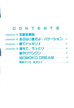 Page 5 of Dokkin Minako Sensei! 2