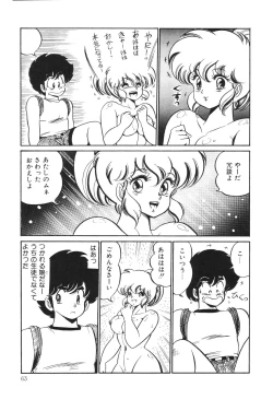 Page 68 of Dokkin Minako Sensei! 2