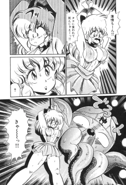 Page 75 of Dokkin Minako Sensei! 2