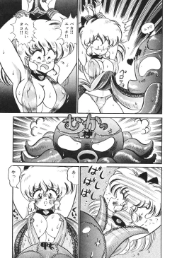 Page 76 of Dokkin Minako Sensei! 2