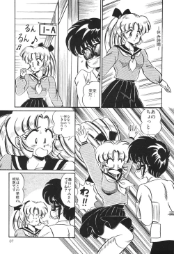 Page 92 of Dokkin Minako Sensei! 2