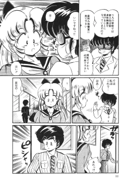 Page 93 of Dokkin Minako Sensei! 2