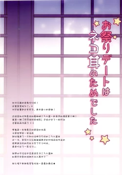 Page 3 of Omatsuri dēto wa neko mimi no tamedeshita