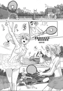 Page 21 of Phallic Girls