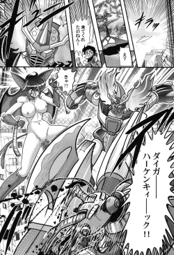 Page 137 of Seijuu Shoujo Lilith - Ingoku no Monster