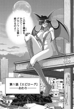 Page 18 of Seijuu Shoujo Lilith - Ingoku no Monster