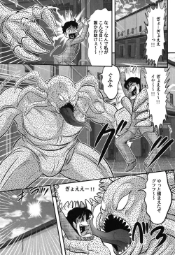 Page 39 of Seijuu Shoujo Lilith - Ingoku no Monster