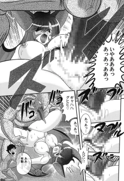 Page 52 of Seijuu Shoujo Lilith - Ingoku no Monster