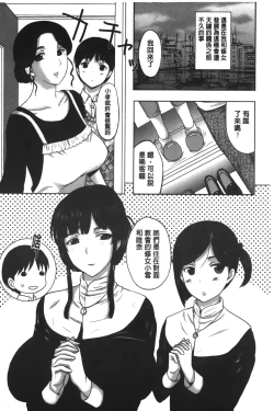 Page 21 of Pakopako Shichau