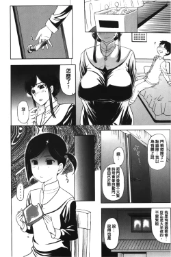 Page 42 of Pakopako Shichau