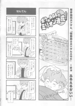 Page 20 of AGE MASTER FLIT VIRGIN FLIGHT:04