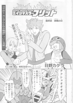 Page 3 of AGE MASTER FLIT VIRGIN FLIGHT:04