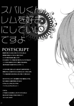 Page 21 of Subaru-kun Rem o Suki ni Shite Ii desu yo