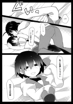 Page 21 of Kuragari Melt