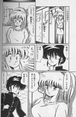 Page 124 of Dokkin Minako Sensei 1988 Complete Edition - Kanjite Minako Sensei