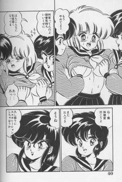 Page 40 of Dokkin Minako Sensei 1988 Complete Edition - Kanjite Minako Sensei