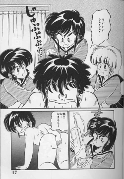 Page 47 of Dokkin Minako Sensei 1988 Complete Edition - Kanjite Minako Sensei