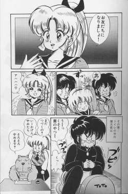 Page 63 of Dokkin Minako Sensei 1988 Complete Edition - Kanjite Minako Sensei