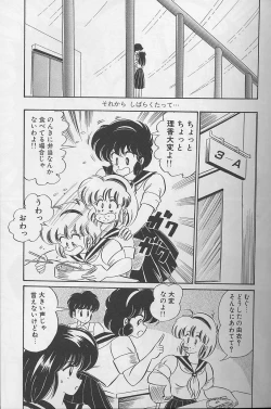 Page 69 of Dokkin Minako Sensei 1988 Complete Edition - Kanjite Minako Sensei