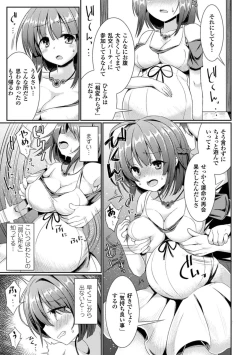 Page 11 of 2D Comic Magazine Botebara Sex de Nikubenki Ochi! Vol. 1