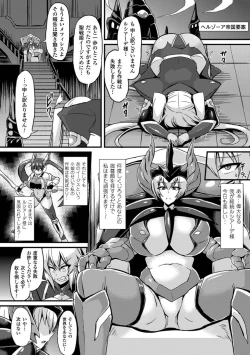 Page 26 of 2D Comic Magazine Botebara Sex de Nikubenki Ochi! Vol. 1