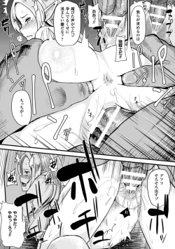 Page 53 of 2D Comic Magazine Botebara Sex de Nikubenki Ochi! Vol. 1