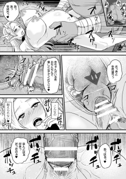 Page 57 of 2D Comic Magazine Botebara Sex de Nikubenki Ochi! Vol. 1
