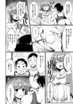 Page 8 of 2D Comic Magazine Botebara Sex de Nikubenki Ochi! Vol. 1