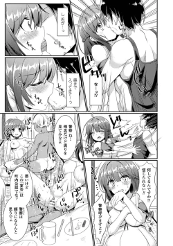 Page 9 of 2D Comic Magazine Botebara Sex de Nikubenki Ochi! Vol. 1