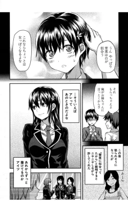 Page 21 of Zutto Suki Datta Saishuuwa