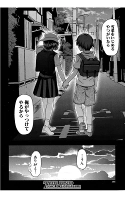 Page 29 of Zutto Suki Datta Saishuuwa