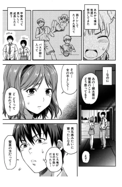 Page 4 of Zutto Suki Datta Saishuuwa