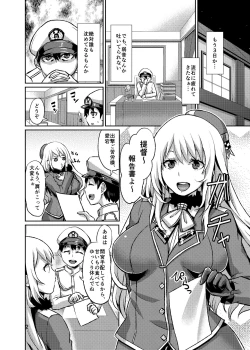 Page 3 of Stomomo Nyuukyo Dock