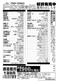 Page 173 of Minako Sensei - Bakunyuu Panic