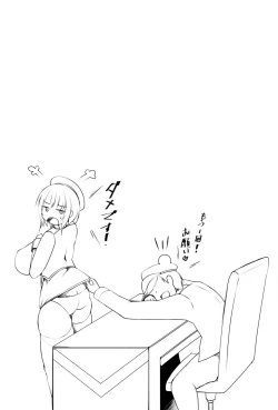 Page 16 of Takao-san wa Choroin desu