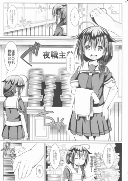 Page 2 of Yagai no Amaoto