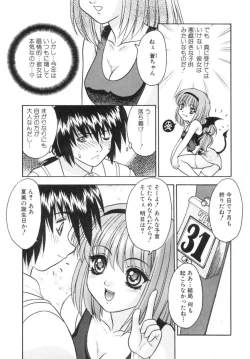 Page 129 of Yayoi Prelude
