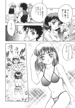 Page 148 of Yayoi Prelude