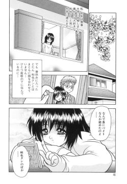 Page 46 of Yayoi Prelude